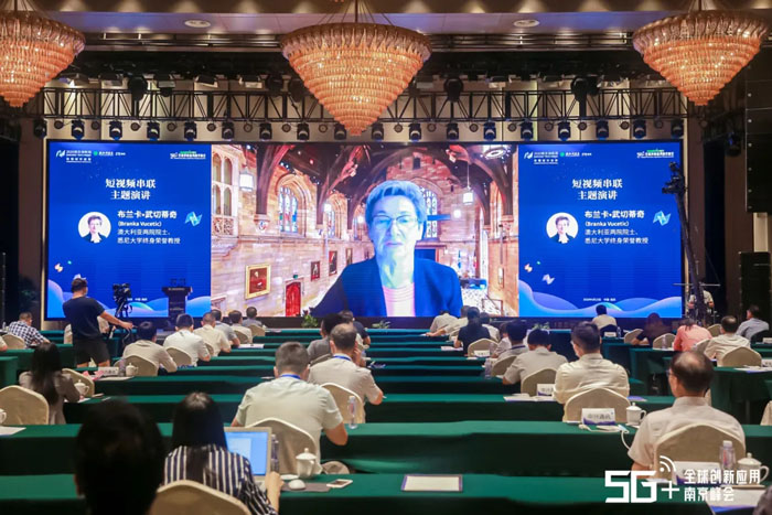 KJT participated in the 5G+ Global Innovation Application Nanjing Summit