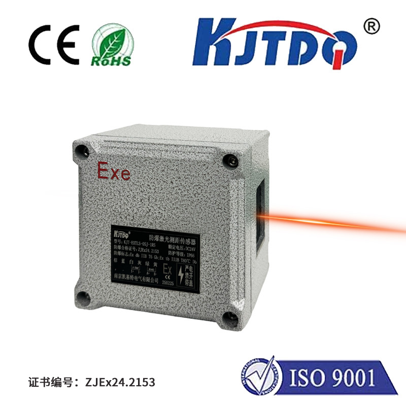 KJT-EXTLS-10C explosion-proof laser ranging displacement sensor (10m range)